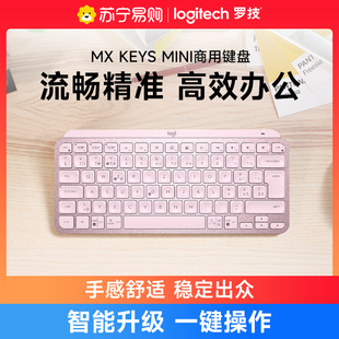 215 mini无线蓝牙键盘双模可充电办公商用 Keys 罗技大师系列MX