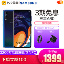 A60 三星Galaxy Samsung 元 气版 9.22 全网通4G智能手机 A6060 下单减100 9.21 到手价1399起