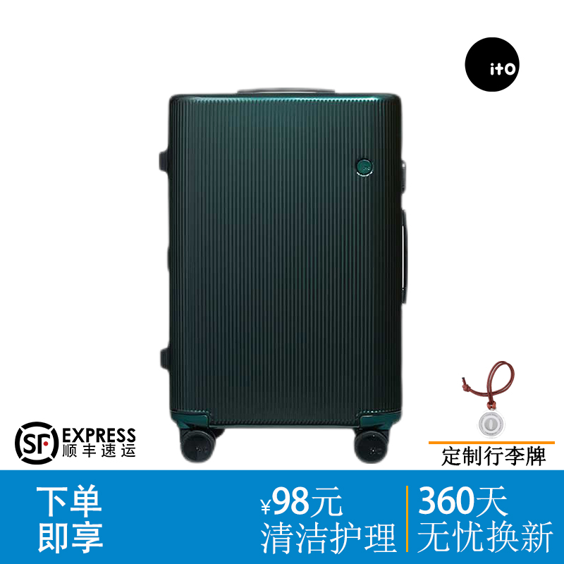 ito行李箱男女IF设计奖万向轮