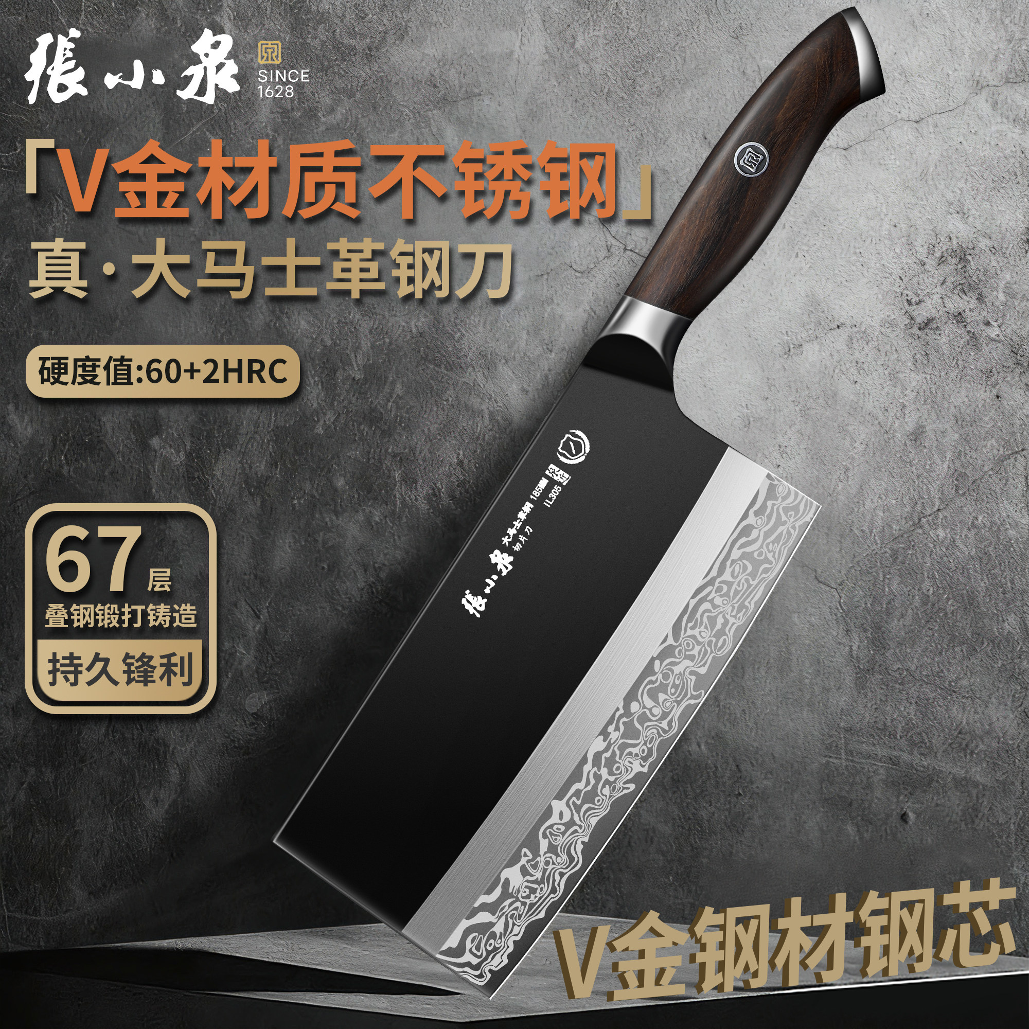 张小泉大马士革钢菜刀家用第一名厨房切菜刀具官方旗舰店正品1290图片