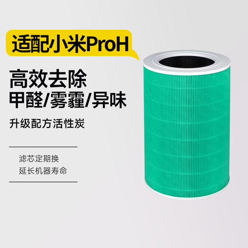适配小米米家净化器滤芯