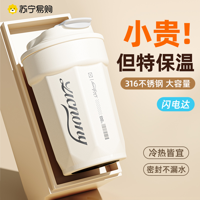 杯子男生冲泡摇摇杯新保温杯咖啡杯款不锈钢大容量便携随行水杯子