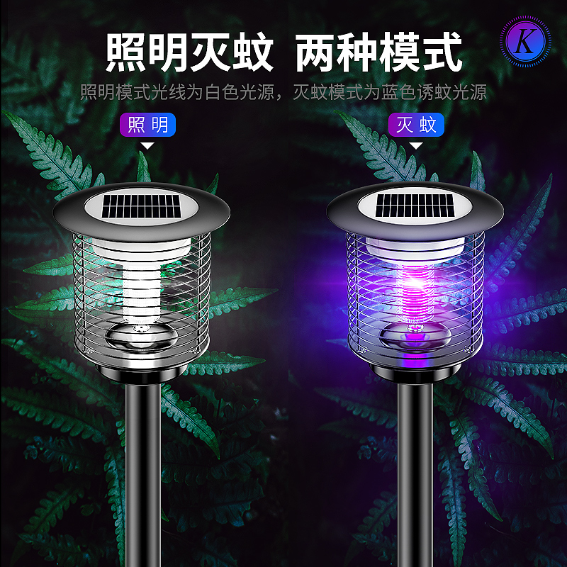 Keyeon397太陽能滅蚊燈戶外庭院花園家用室外防水滅蚊子驅(qū)蚊神器