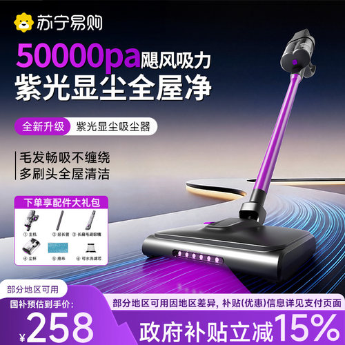 无线吸尘器家用大吸力手持式猫毛吸拖一体吸尘机小型2026新款2298