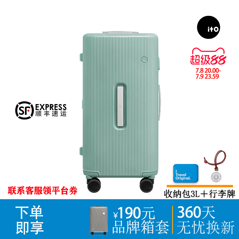 ito春夏限定万向轮轻便拉杆箱