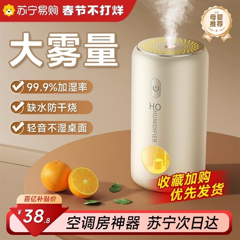 加湿器卧室家用静音大雾量空气保湿孕妇婴儿专用桌面小型车载2286