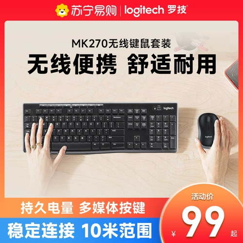 Logitech, беспроводной комплект, игровой портативный ноутбук подходящий для игр