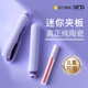 lena小夹板直发卷发两用电拉直板夹小型迷你可携式 浏海卷发棒690