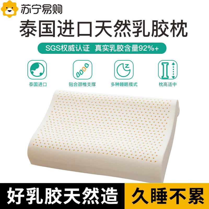 泰国进口天然乳胶枕头护颈椎助睡眠枕头儿童硅胶枕按摩家用1612