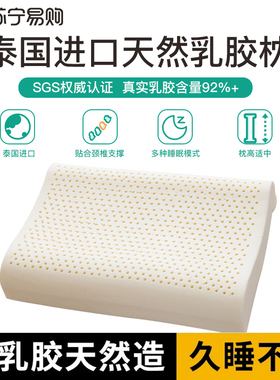 泰国进口天然乳胶枕头护颈椎助睡眠枕头儿童矽胶枕按摩家用1612