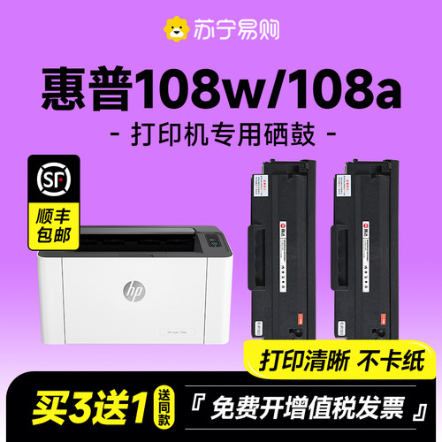 【原装品质】108a/108w专用