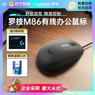 215 罗技M86有线鼠标台式 办公家用笔记本电脑通用商务小巧USB