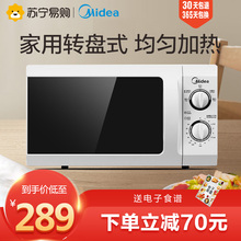 美的微波炉 家用小型迷你机械式转盘正品旗舰店M1-211A/213B