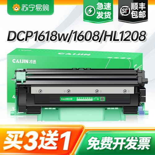 适用粉盒才进兄弟tn1035粉盒