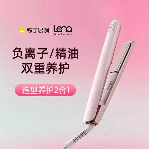 lena直板夹负离子卷发棒电夹板直发卷发两用浏海熨板拉直神器690