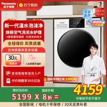 松下白月光超薄10公斤洗衣机全自动家用洗烘一体滚筒6N18E 3971