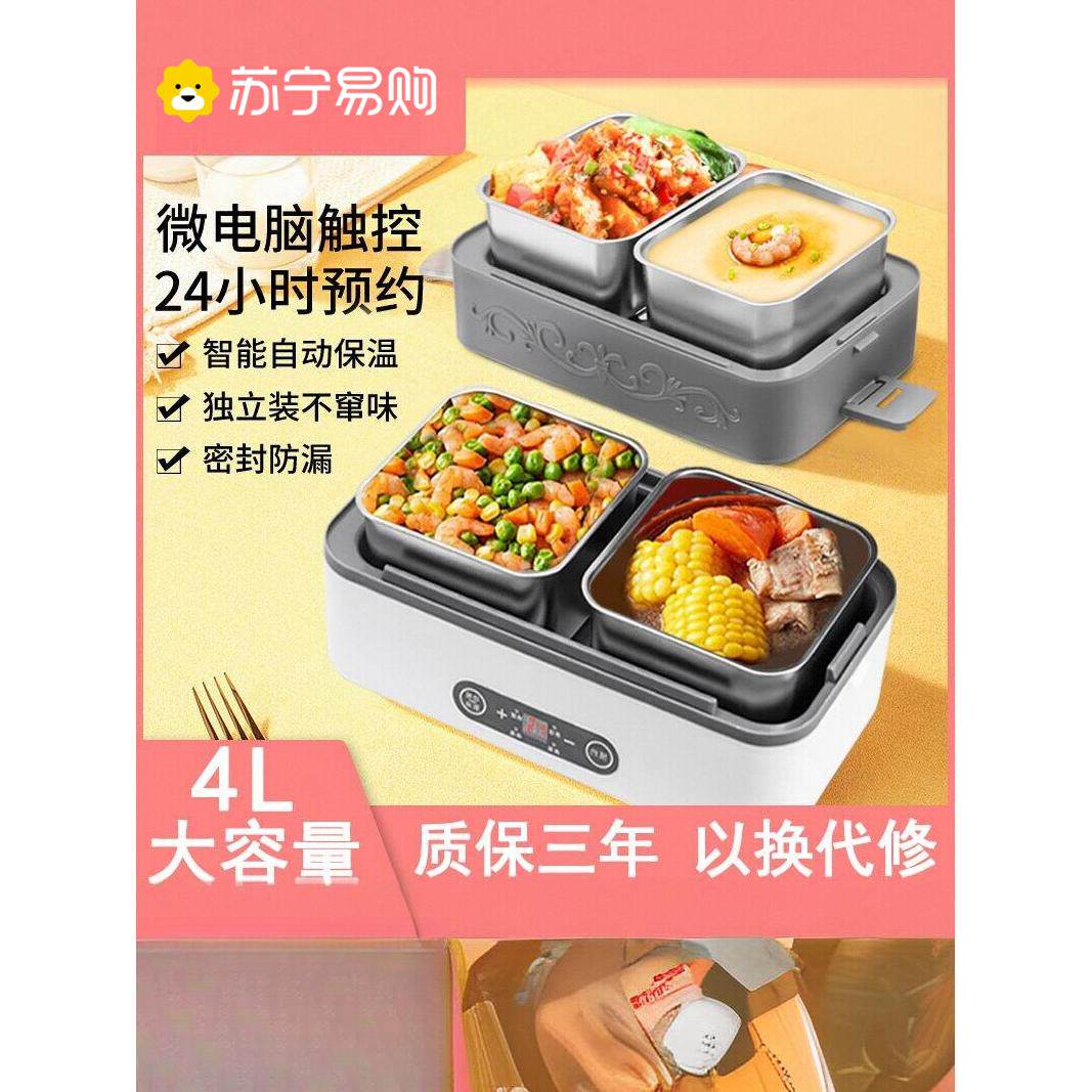 苏宁加热饭盒大容量蒸煮电饭盒保温上班族工地带饭盒办公室2872