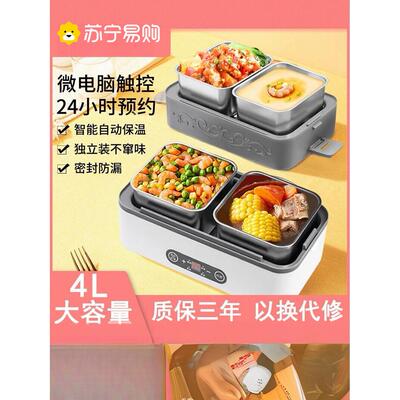 苏宁加热饭盒大容量蒸煮电饭盒保温上班族工地带饭盒办公室2872