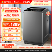 【小天鹅45】小天鹅10KG大容量波轮洗衣机全自动家用TB100VT80MDB