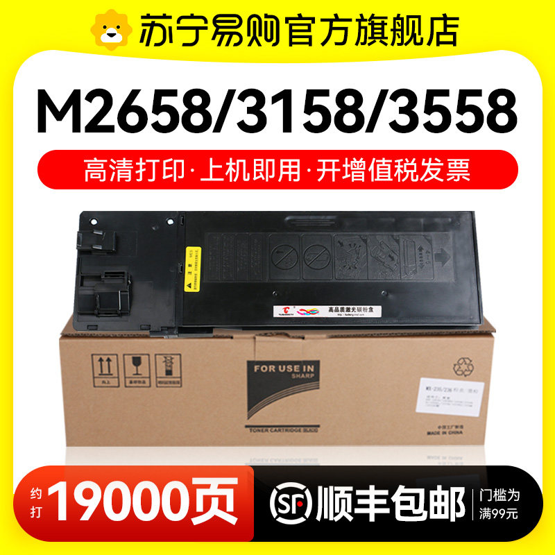 适用夏普MX-315CT粉盒MX-M3158U复印机碳粉M2658N M3358NV 3158N墨粉2658打印机硒鼓墨盒2658U一体机图盛1716