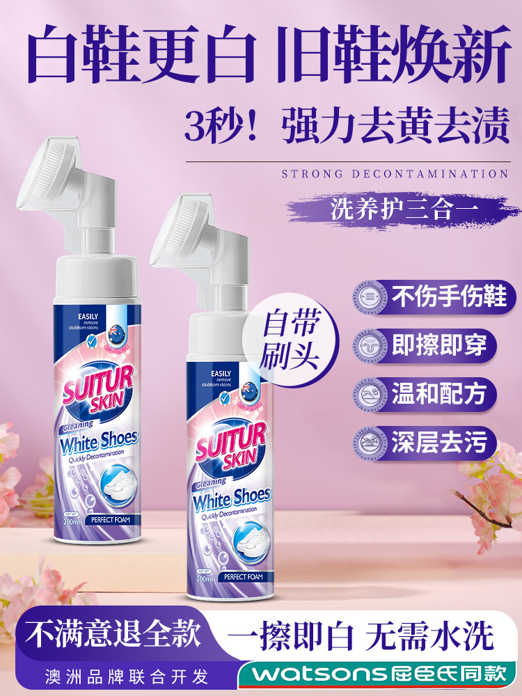 小白鞋清洁剂免洗网面球鞋去污增白去黄渍神器刷子一擦专用的2014