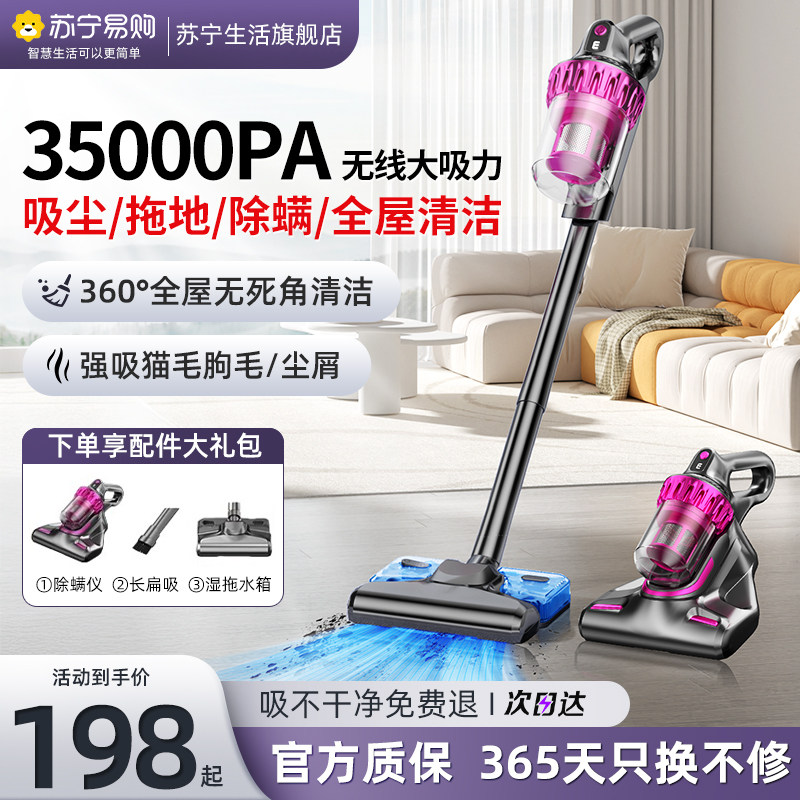 无线 线吸尘器家用大吸力超强力小型手持式地毯猫毛吸拖一体2286