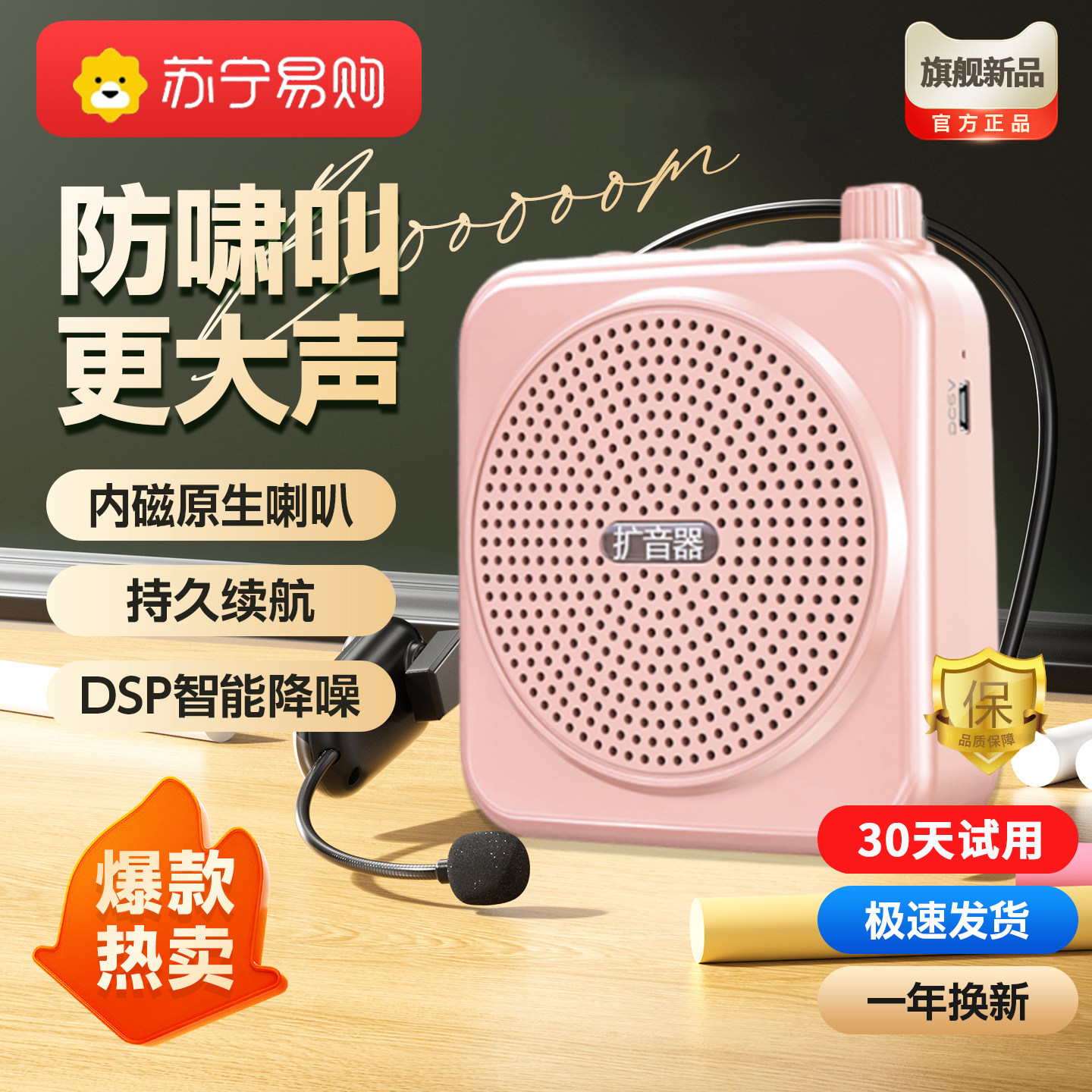 小蜜蜂扩音器教师专用蓝牙麦克风老师上课喊话耳麦导游扬声器2025