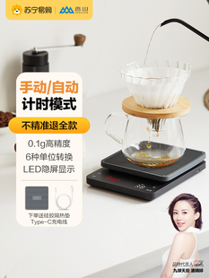 香山手冲咖啡秤咖啡电子称咖啡器具称重计时器量电子意式咖啡1417