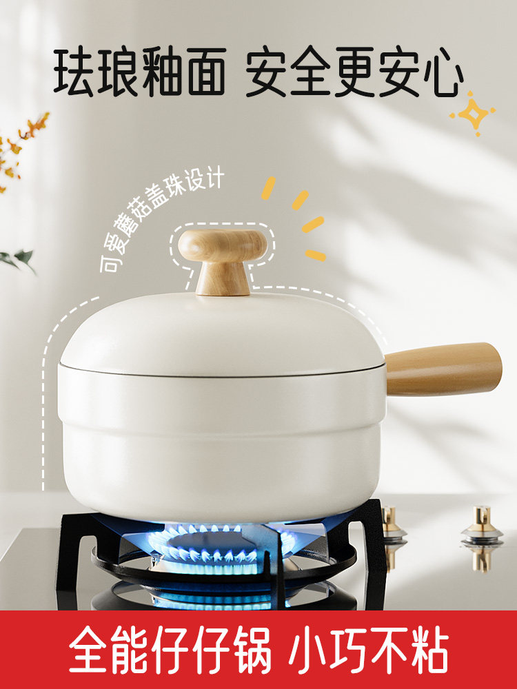 陶瓷小奶锅小炒锅辅食锅平底不粘锅婴儿煎蒸煮汤锅煮面泡面锅920Y