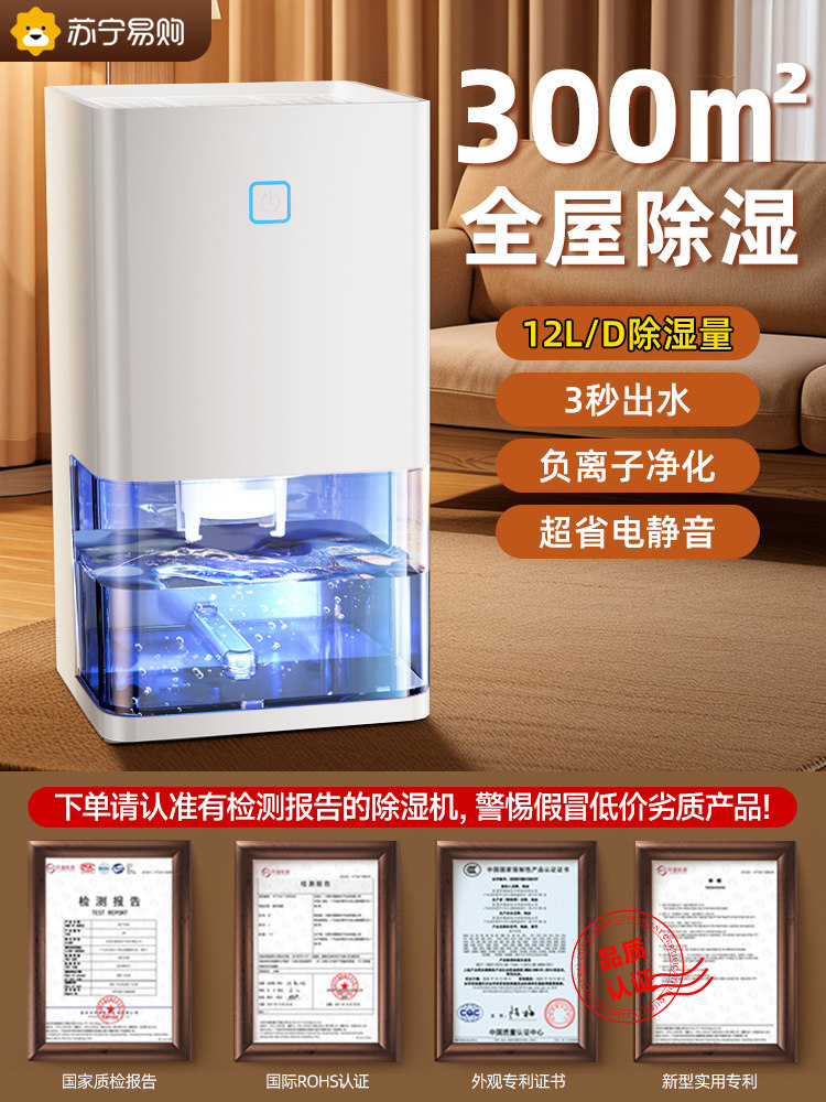 除湿机家用除潮除湿器吸湿室内用除潮除湿抽湿机空气宿舍卧室2286