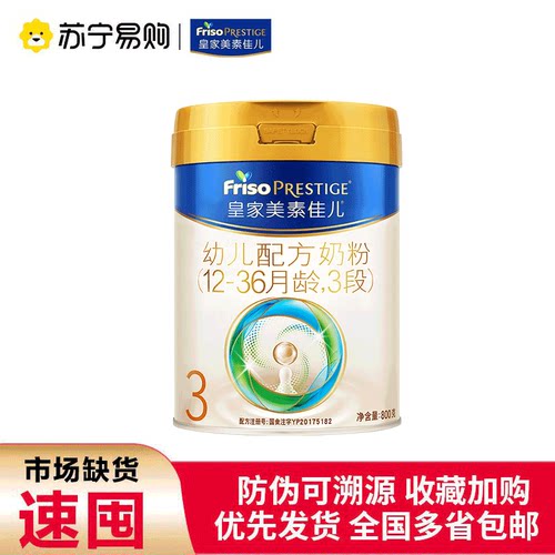 皇家美素佳儿3段800g*1幼儿奶粉