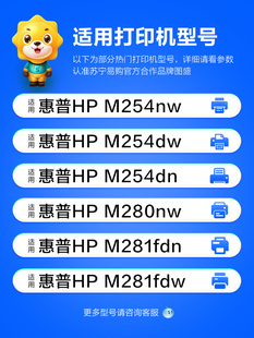 适用惠普m281fdw硒鼓M254dw 281fdn墨盒hp281f M280nw nw易加粉HP