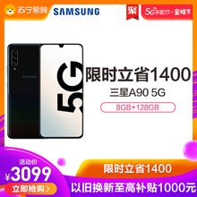 【限时立省1400,到手价3099】Samsung/三星 Galaxy A90 全网通5G智能手机 官方旗舰店 三星A90 官方正品