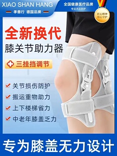 外骨骼助推器步行辅助搬运工人工膝关节康覆老年人腿关节2380