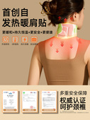 肩颈热敷贴片艾蒿艾灸蒸汽热肩围颈椎温暖宝宝颈部温暖贴片姜贴片