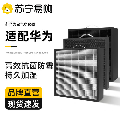 空气町适配华为鸿蒙智选IAM空气净化器KJ800F-X5滤芯过滤网3700
