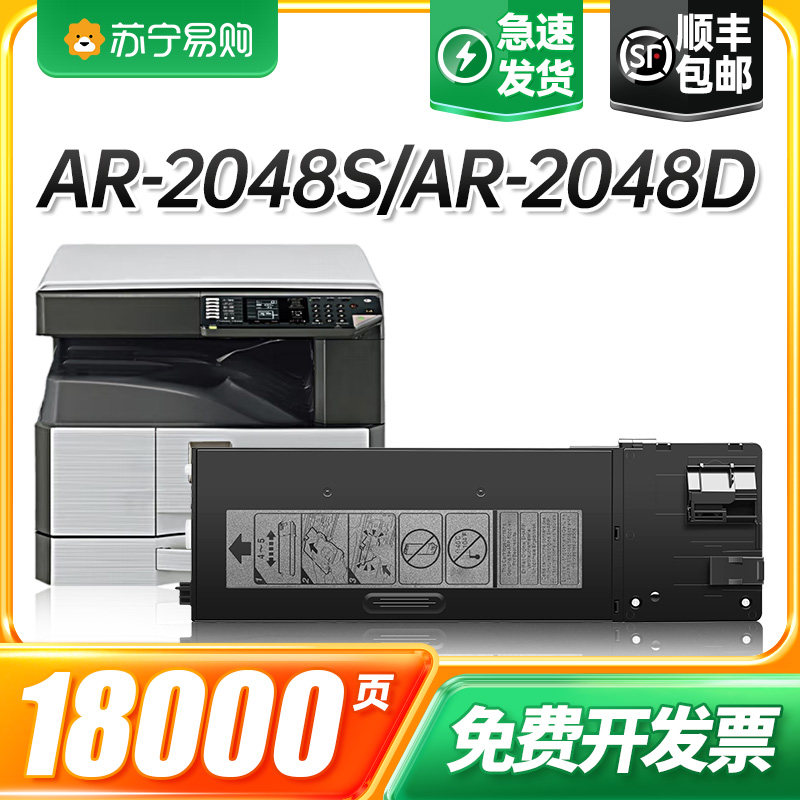 适用夏普ar2048s粉盒2348SV/DV 2421X/D碳粉2221R硒鼓mx237ct墨粉2648NC 3148NV 3121复印机墨盒238CT才进911
