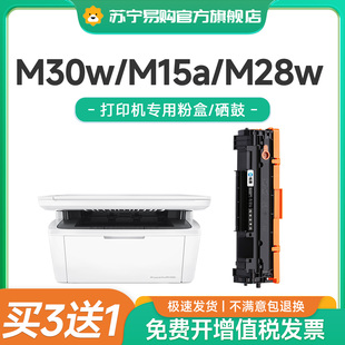 m15a墨盒 m29a硒鼓 适用惠普m30w硒鼓m30a硒鼓 cf247a打印机墨盒
