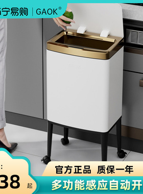 GAOK2277智能感应垃圾桶自动垃圾桶家用厨房分类不锈钢轻奢大容量