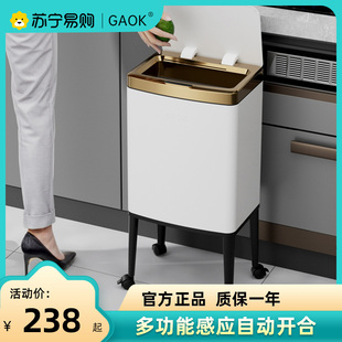 GAOK2277智能感应垃圾桶自动垃圾桶家用厨房分类不锈钢轻奢大容量
