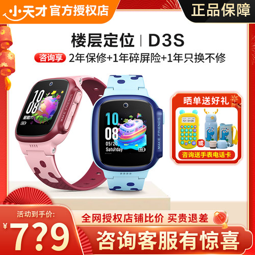 官方学生电话手表小天才