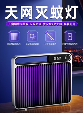 灭蚊灯2024新的家用灭蚊器手持小工具强大的捕捉和杀死黑色科技室