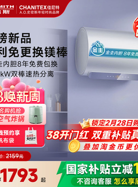 AO史密斯佳尼特金圭电热水器60/80升免更换镁棒TT/JC1/JC3