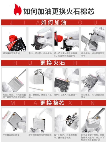 Зажигалка, оригинальное моторное масло, оригинальные аксессуары на керосине, США