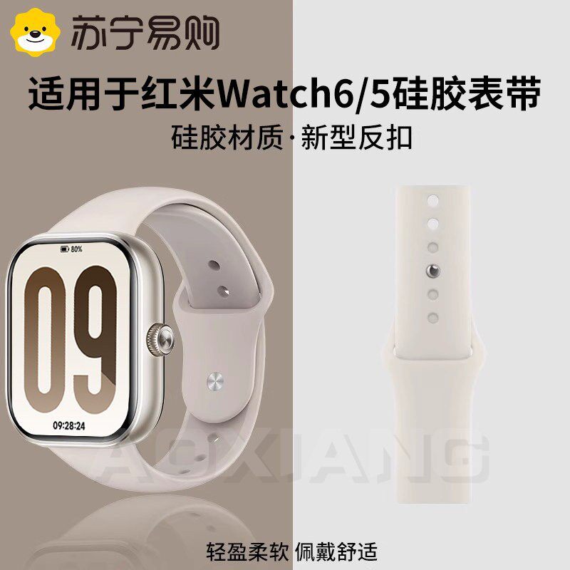 适用于红米watch6反扣纯色表带图片