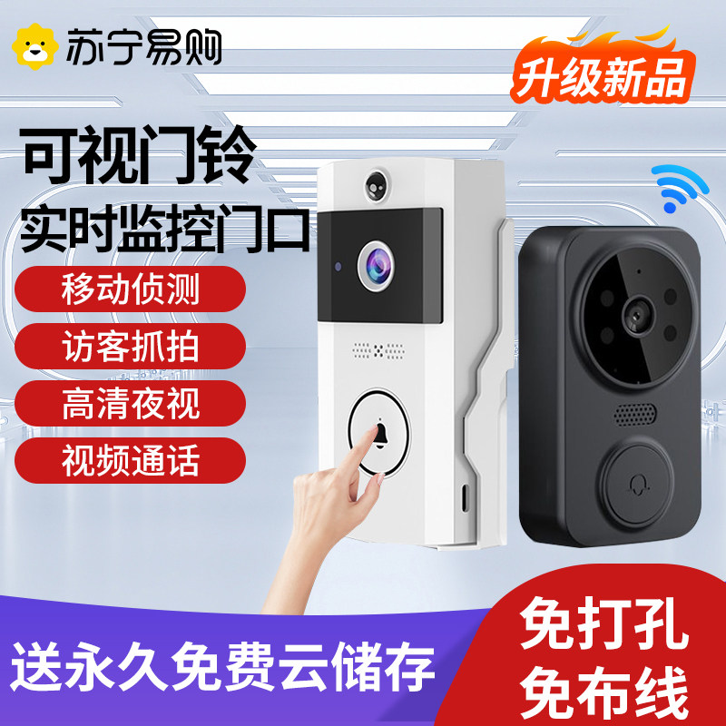 可视门铃智能电子猫眼实时远端监控门口摄像头家用无线对讲3344