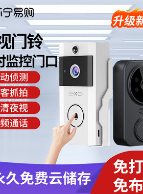 可视门铃智能电子猫眼实时远端监控门口摄像头家用无线对讲3344