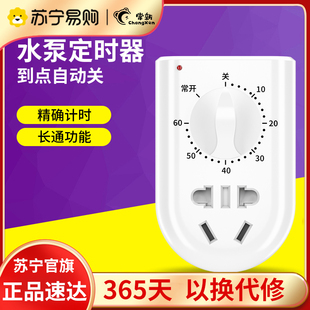 1541定时器插座时控开关水泵家用控机械式 分钟倒计时自动断电220v