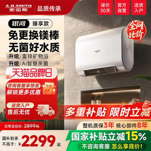 史密斯创新锌盾新品HD2