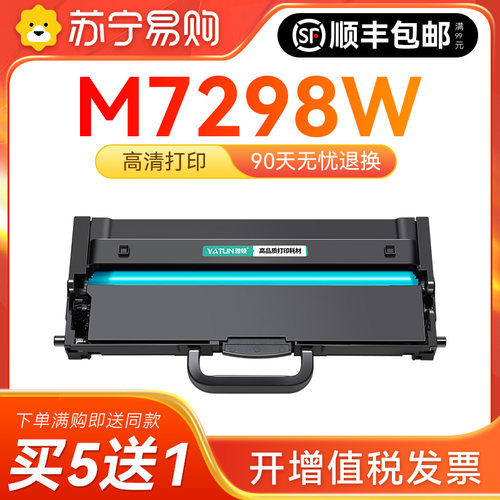 适用联想M7298W粉盒 联想小新熊猫Panda M7298W打印机硒鼓LT2278墨盒碳粉LD2278成像鼓非Lenovo原装雅顿1716